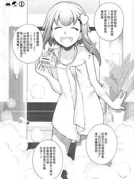 [オタクビーム (オオツカマヒロ)] 宙子の旅5 彼方の旅II_005