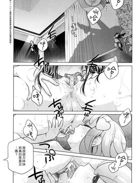 [オタクビーム (オオツカマヒロ)] 宙子の旅5 彼方の旅II_011