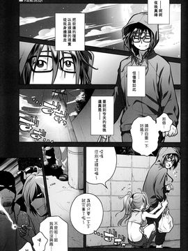 [オタクビーム (オオツカマヒロ)] 宙子の旅6_003