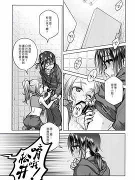 [オタクビーム (オオツカマヒロ)] 宙子の旅6_009