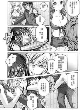 [オタクビーム (オオツカマヒロ)] 宙子の旅6_011