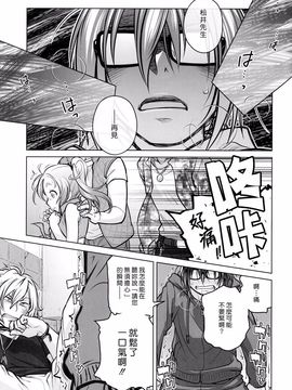 [オタクビーム (オオツカマヒロ)] 宙子の旅6_013