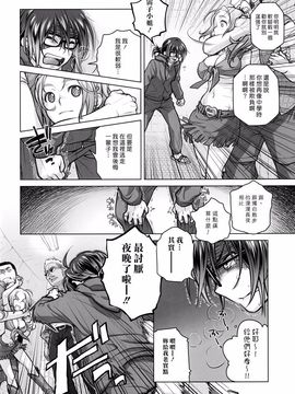 [オタクビーム (オオツカマヒロ)] 宙子の旅6_014