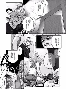 [オタクビーム (オオツカマヒロ)] 宙子の旅6_015