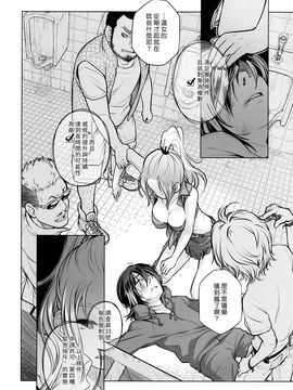 [オタクビーム (オオツカマヒロ)] 宙子の旅6_016