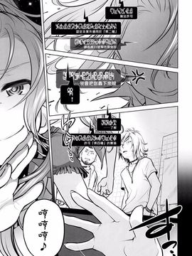 [オタクビーム (オオツカマヒロ)] 宙子の旅6_017