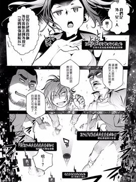 [オタクビーム (オオツカマヒロ)] 宙子の旅6_018