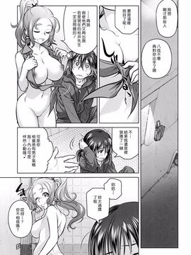 [オタクビーム (オオツカマヒロ)] 宙子の旅6_022
