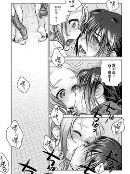 [オタクビーム (オオツカマヒロ)] 宙子の旅6_026