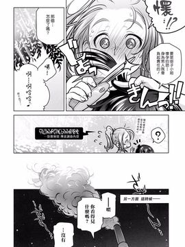 [オタクビーム (オオツカマヒロ)] 宙子の旅6_031