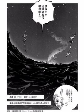 [オタクビーム (オオツカマヒロ)] 宙子の旅6_032