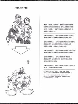 [オタクビーム (オオツカマヒロ)] 宙子の旅6_036