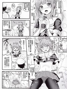 (C87) [AKACIA(銀一)] 夕張ちゃん発情中 (艦隊これくしょん -艦これ-)_004