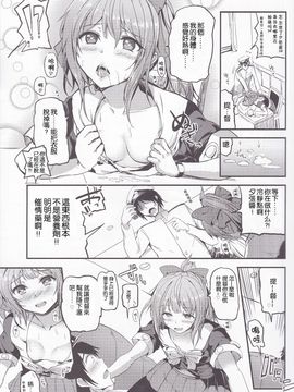 (C87) [AKACIA(銀一)] 夕張ちゃん発情中 (艦隊これくしょん -艦これ-)_005
