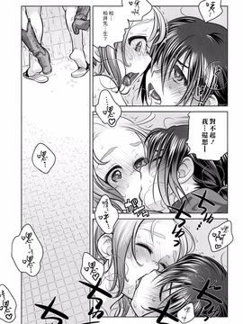 [オタクビーム (オオツカマヒロ)] 宙子の旅 ⑥ (オリジナル)_026