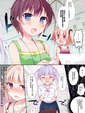 (C88) [ひらひら (Hirari)] 社畜ちゃんと学ぶ新社会人の名刺交換 (NEW GAME!)_005