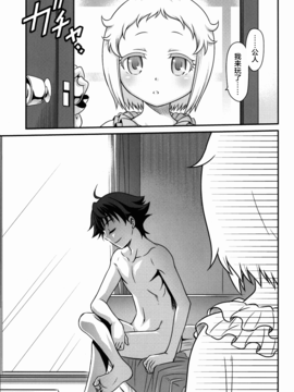 (C89) [スタジオた~ (狂一郎)] 白亜ゲッツ!! (俺がお嬢様学校に「庶民サンプル」として拉致られた件)_004