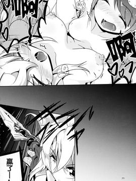 (C89) [KAB-studio (鏑矢正伝)] おとめとこのめ (VALKYRIE DRIVE -MERMAID-)_020