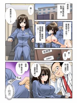 [浅草寺きのと] 女体化プリズン～突然女になった90％の囚人たち ~ (2)_013