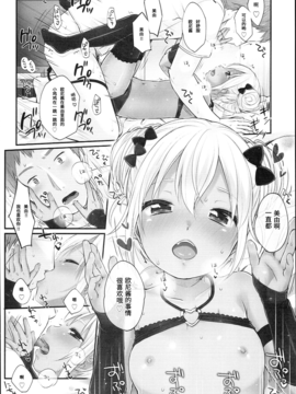 [绅士仓库汉化] [雪雨こん] JCマニュアル_069_JC_manual_064