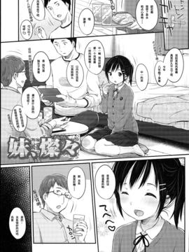 [绅士仓库汉化] [雪雨こん] JCマニュアル_076_JC_manual_071