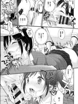 [绅士仓库汉化] [雪雨こん] JCマニュアル_088_JC_manual_083