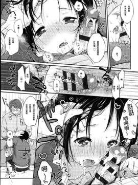 [绅士仓库汉化] [雪雨こん] JCマニュアル_090_JC_manual_085