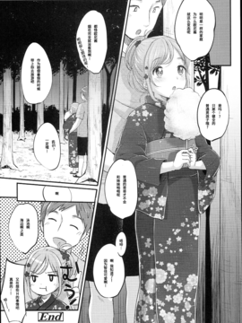 [绅士仓库汉化] [雪雨こん] JCマニュアル_115_JC_manual_110