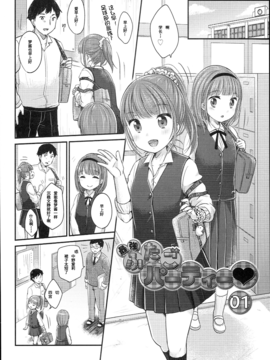 [绅士仓库汉化] [雪雨こん] JCマニュアル_117_JC_manual_112