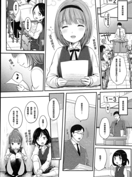 [绅士仓库汉化] [雪雨こん] JCマニュアル_118_JC_manual_113