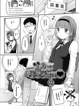 [绅士仓库汉化] [雪雨こん] JCマニュアル_140_JC_manual_135