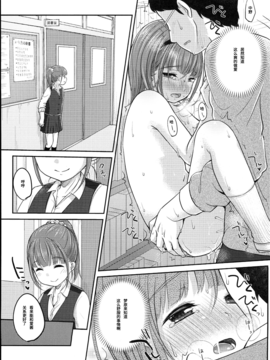 [绅士仓库汉化] [雪雨こん] JCマニュアル_160_JC_manual_155