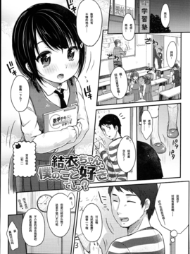 [绅士仓库汉化] [雪雨こん] JCマニュアル_162_JC_manual_157