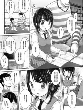 [绅士仓库汉化] [雪雨こん] JCマニュアル_163_JC_manual_158
