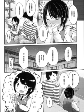 [绅士仓库汉化] [雪雨こん] JCマニュアル_187_JC_manual_182