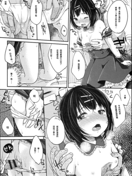 [绅士仓库汉化] [雪雨こん] JCマニュアル_197_JC_manual_192