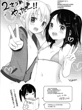 [绅士仓库汉化] [雪雨こん] JCマニュアル_204_JC_manual_199