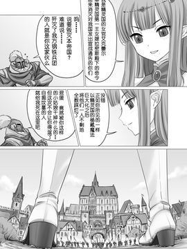 [白兎] 巨人之反擊 (不思議な巨大少女惑星【影】【阿修羅女画帖】)_005