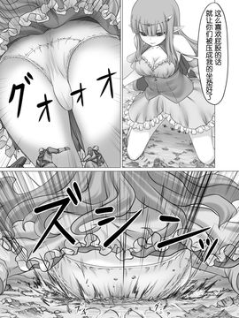 [白兎] 巨人之反擊 (不思議な巨大少女惑星【影】【阿修羅女画帖】)_011