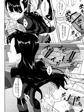 [アジサイデンデン (川上六角、小鳥遊レイ)] 風守博士のちょっとえっちな研究～後編～ (UN-GO)_014