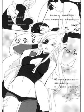 [アジサイデンデン (川上六角、小鳥遊レイ)] 風守博士のちょっとえっちな研究～後編～ (UN-GO)_019