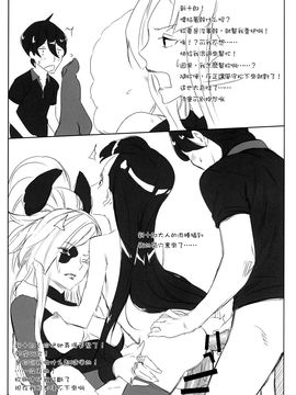 [アジサイデンデン (川上六角、小鳥遊レイ)] 風守博士のちょっとえっちな研究～後編～ (UN-GO)_023