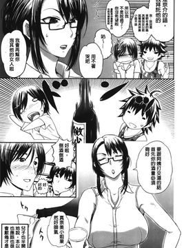 [草津てるにょ] パコパコしちゃう_Pakopako_131