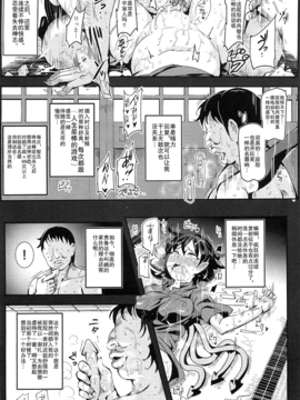 (C88) [にゅう工房 (にゅう)] おいでませ!!自由風俗幻想郷2泊3日の旅 星蓮 (東方Project)_009