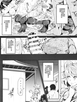 (C88) [にゅう工房 (にゅう)] おいでませ!!自由風俗幻想郷2泊3日の旅 星蓮 (東方Project)_011