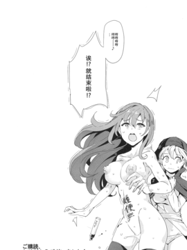 (C88) [にゅう工房 (にゅう)] おいでませ!!自由風俗幻想郷2泊3日の旅 星蓮 (東方Project)_030