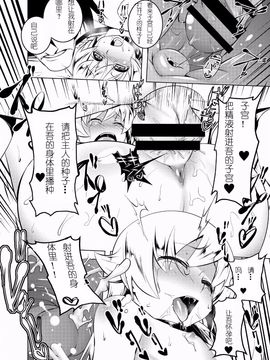 [夕鍋進行中 (田辺京)] 寝取語 伍 (化物語)_009