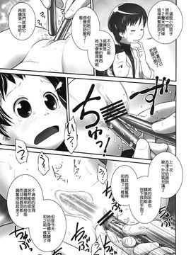 (C87) [おぐ(ゴールデンチューブ)] 3歳からのおしっ子先生-II_013