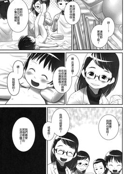 (C87) [おぐ(ゴールデンチューブ)] 3歳からのおしっ子先生-II_021