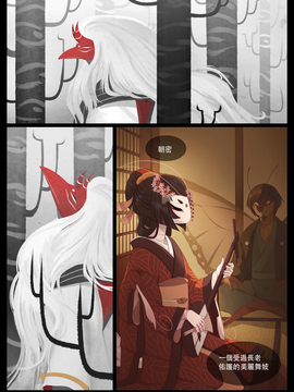 Blade Under Mask (White Mantis) [Ongoing]_007